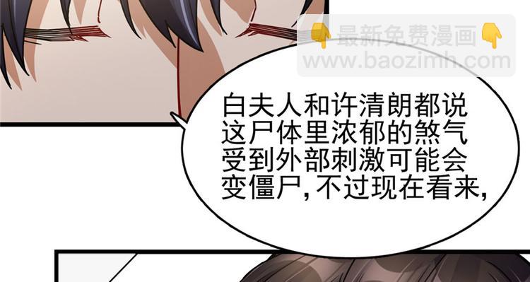 《深夜书屋》第37话 第24页