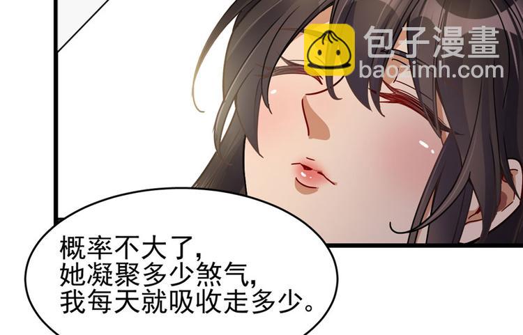 《深夜书屋》第37话 第25页