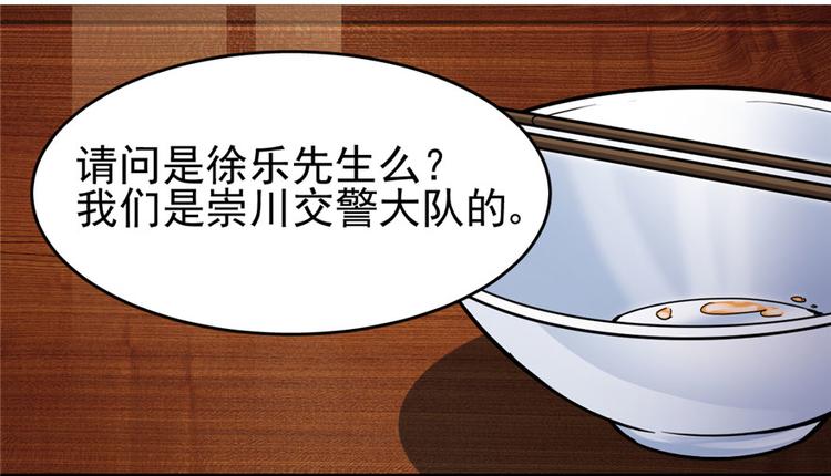 《深夜书屋》第37话 第31页