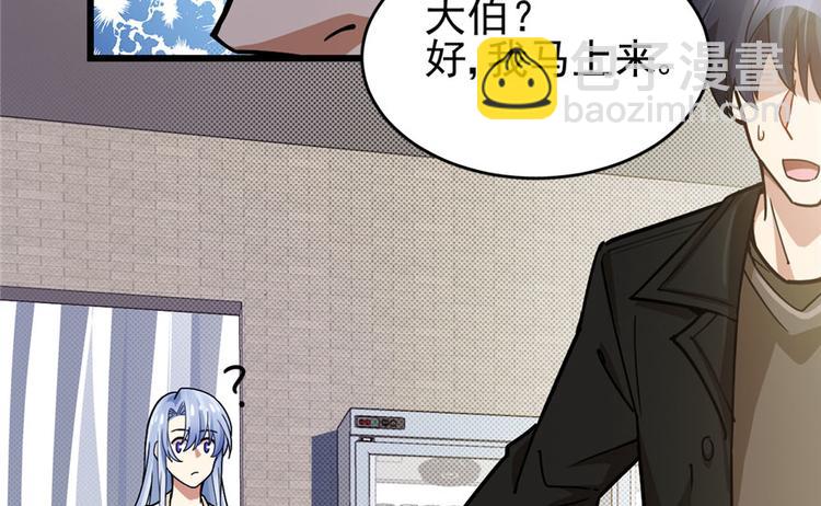 《深夜书屋》第37话 第34页