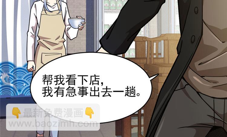 《深夜书屋》第37话 第35页