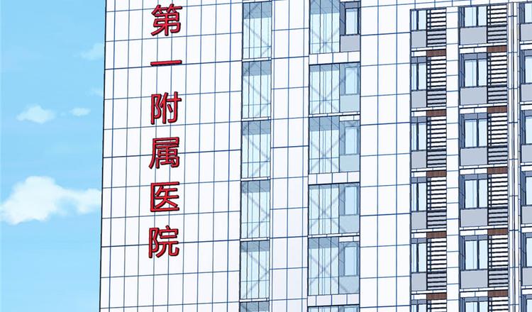 《深夜书屋》第37话 第38页