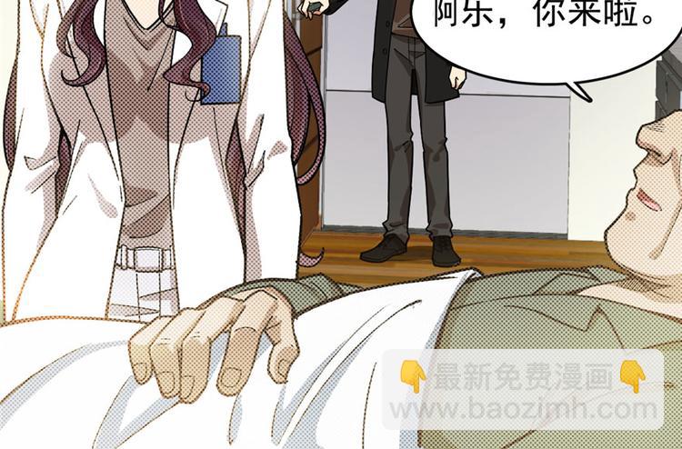 《深夜书屋》第37话 第45页