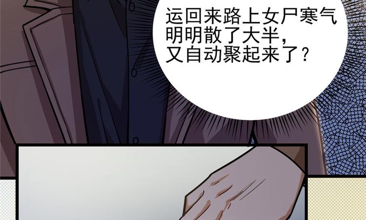 《深夜书屋》第37话 第6页