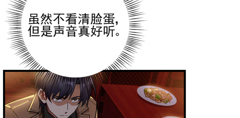 《深夜书屋》035 第42页