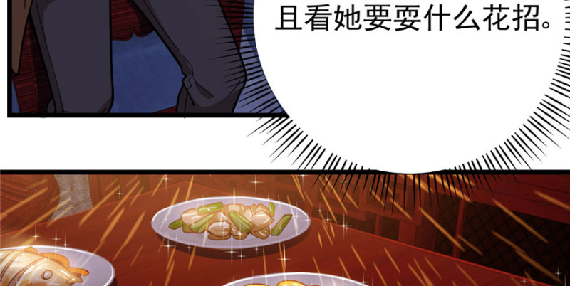 《深夜书屋》035 第44页
