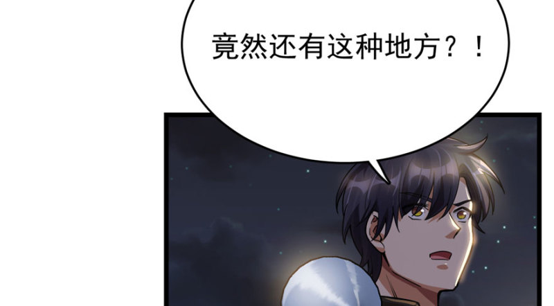 《深夜书屋》035 第9页