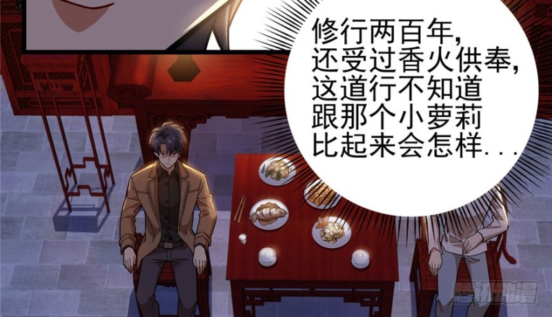 《深夜书屋》036 第22页