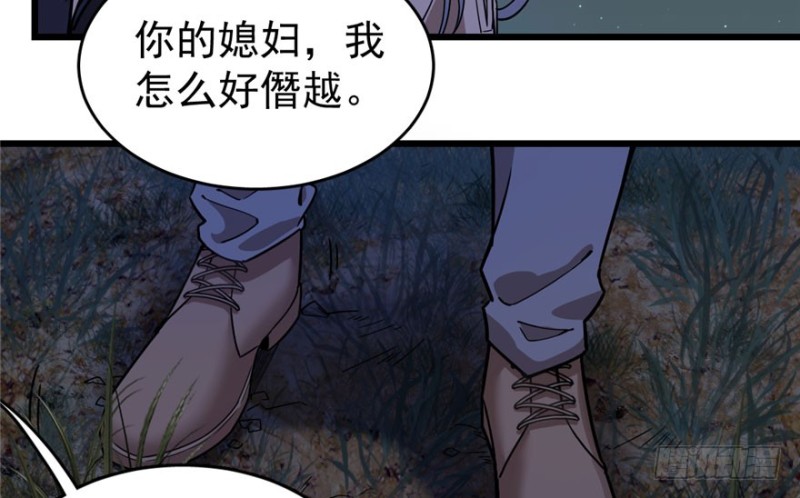 《深夜书屋》036 第45页