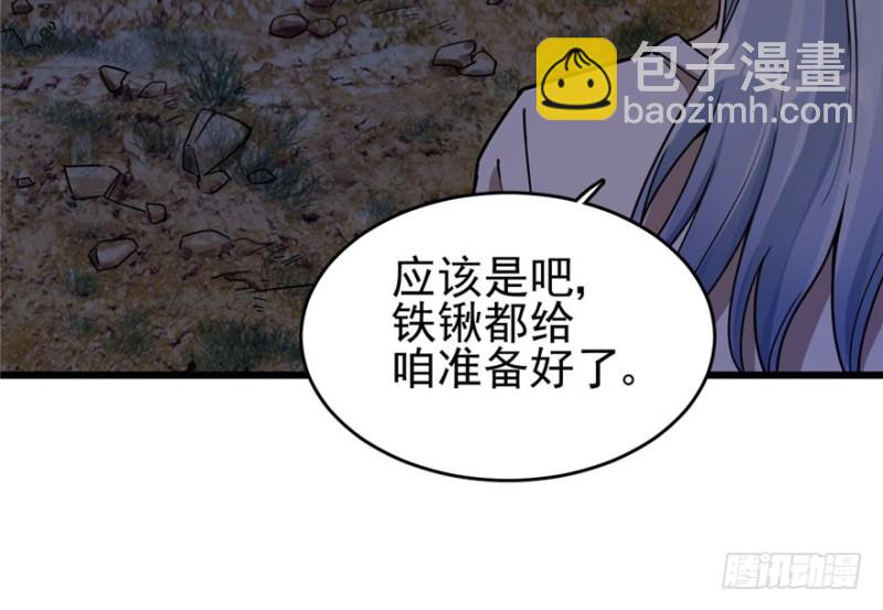 《深夜书屋》036 第47页