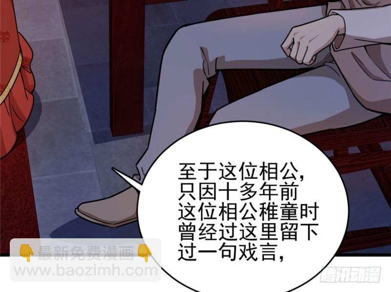 《深夜书屋》036 第6页