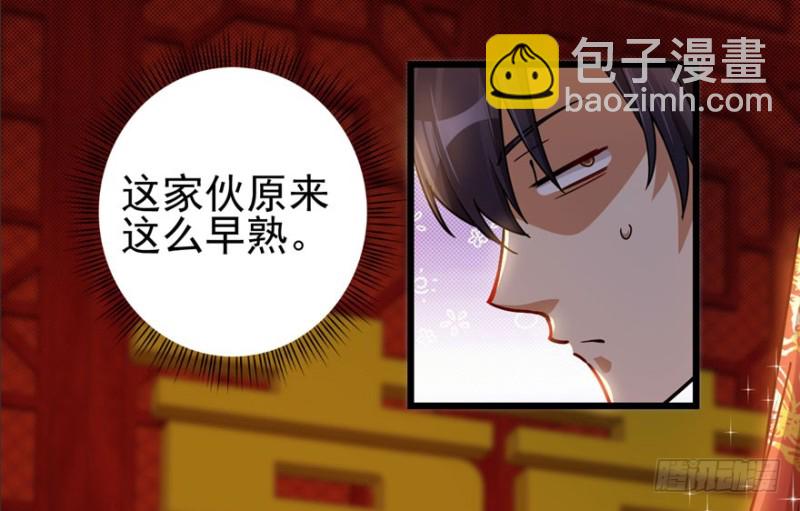 《深夜书屋》036 第9页