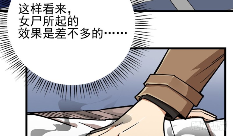 《深夜书屋》037 第20页
