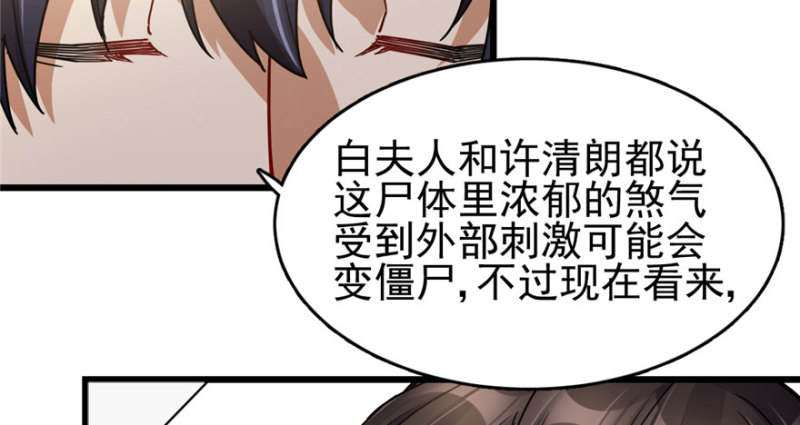 《深夜书屋》037 第23页