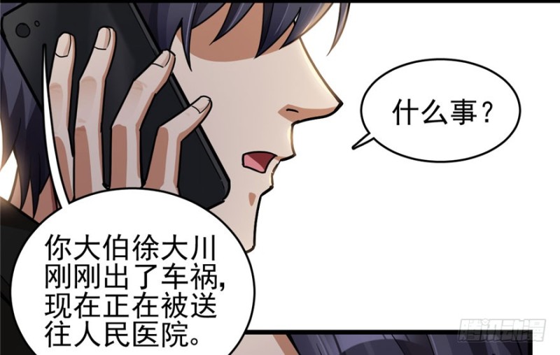 《深夜书屋》037 第31页