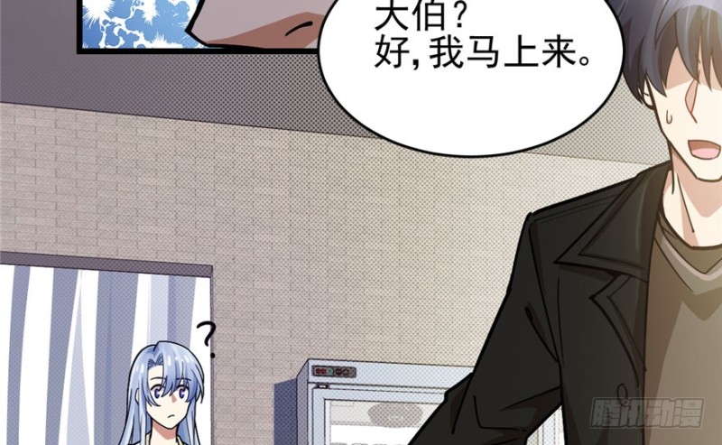 《深夜书屋》037 第33页