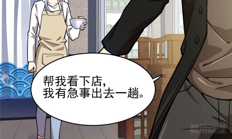 《深夜书屋》037 第34页