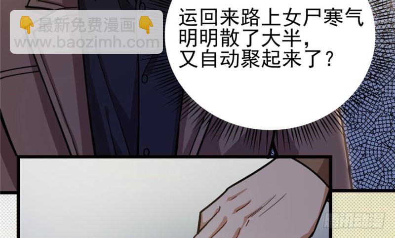 《深夜书屋》037 第5页