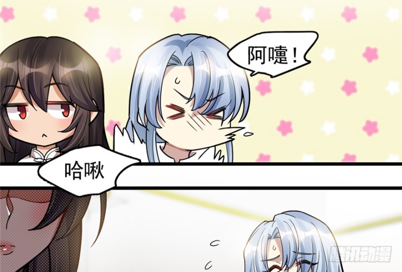 《深夜书屋》038 第23页