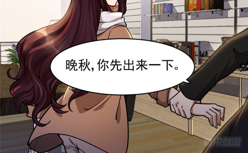 《深夜书屋》038 第27页