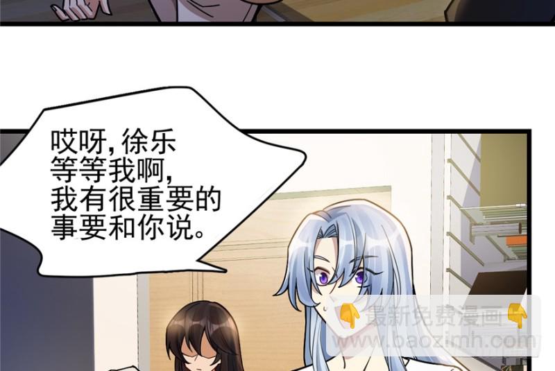 《深夜书屋》038 第28页