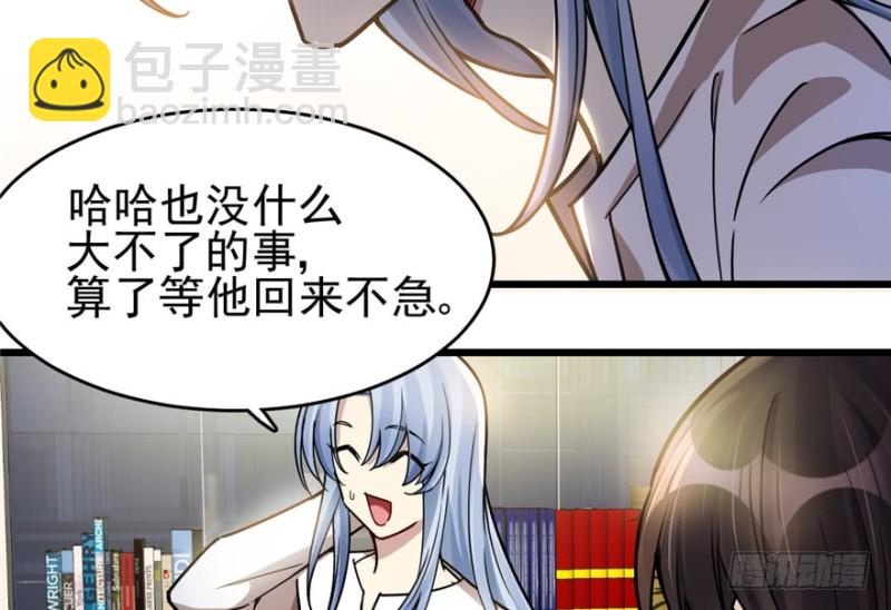 《深夜书屋》038 第32页