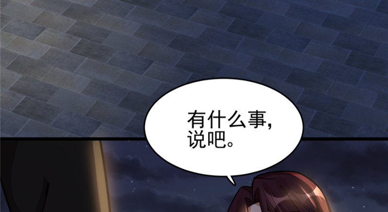 《深夜书屋》038 第36页
