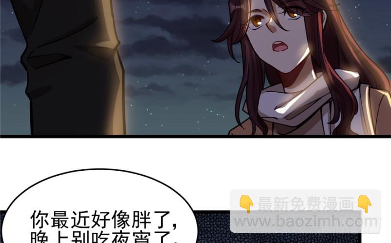 《深夜书屋》038 第37页