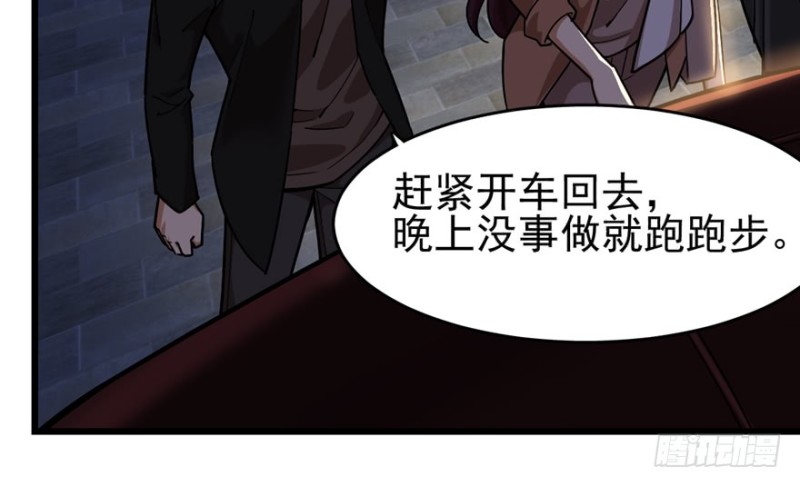 《深夜书屋》038 第41页