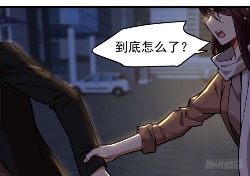 《深夜书屋》038 第42页