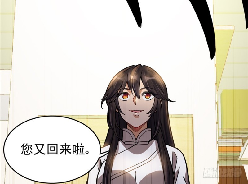 《深夜书屋》038 第48页
