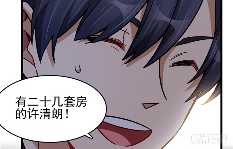 《深夜书屋》038 第8页