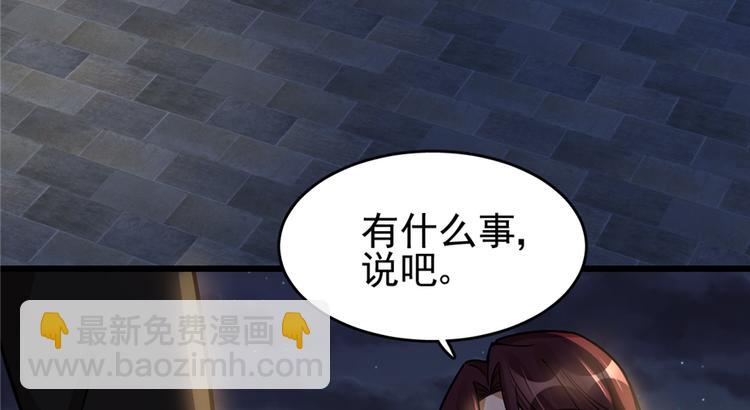 《深夜书屋》第38话 第38页