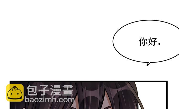 《深夜书屋》第38话 第3页