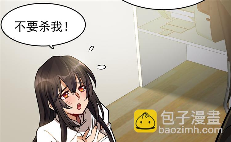 《深夜书屋》第39话 第23页