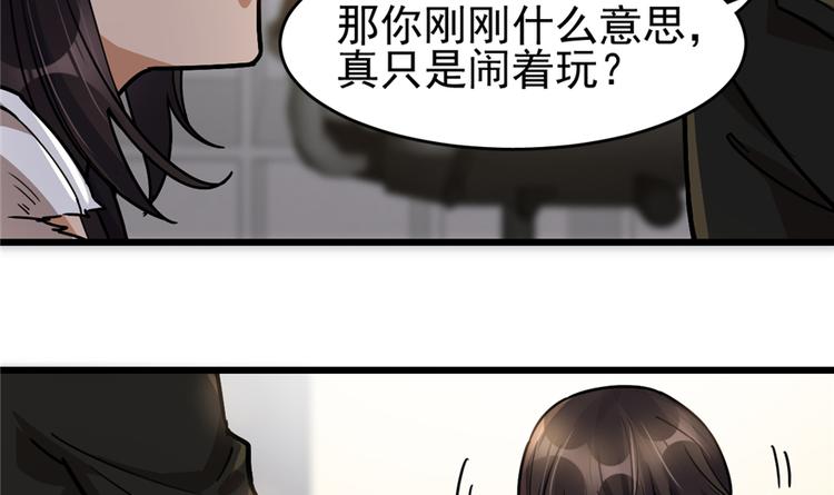 《深夜书屋》第39话 第26页
