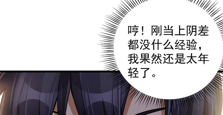 《深夜书屋》第39话 第28页