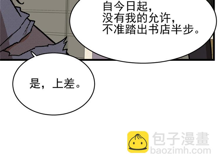 《深夜书屋》第39话 第46页