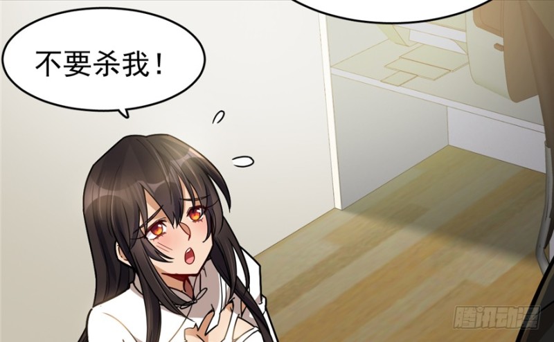 《深夜书屋》039 第18页