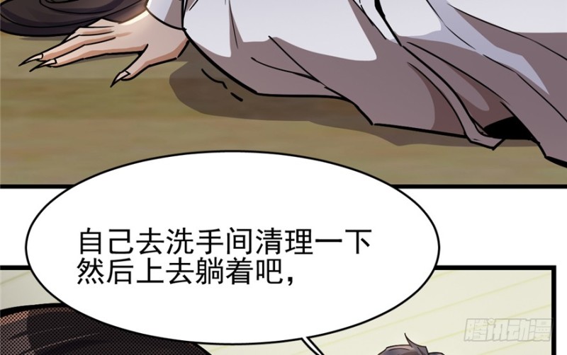 《深夜书屋》039 第37页