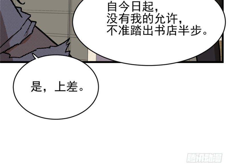 《深夜书屋》039 第40页