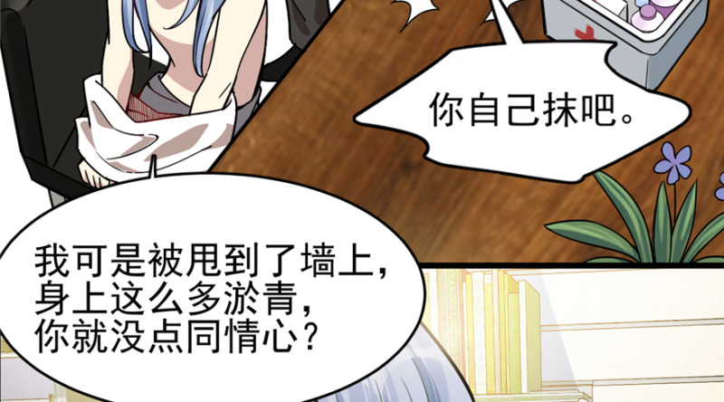 《深夜书屋》039 第50页
