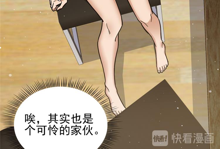 《深夜书屋》第41话 第13页