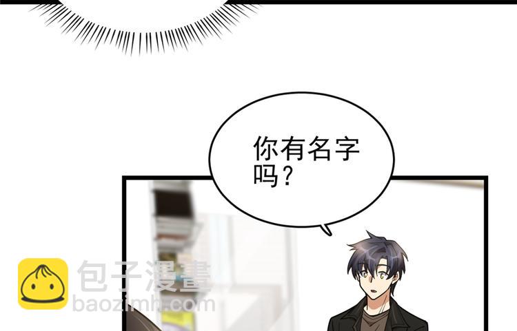 《深夜书屋》第41话 第14页