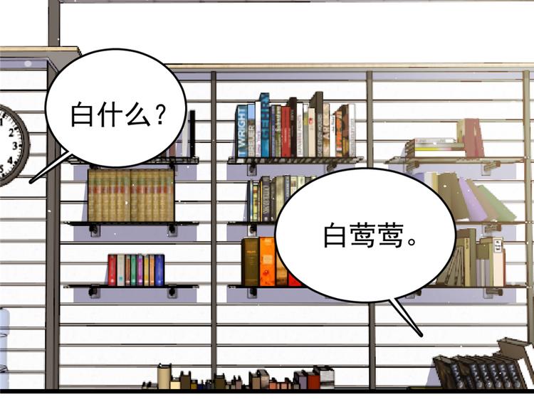 《深夜书屋》第41话 第18页