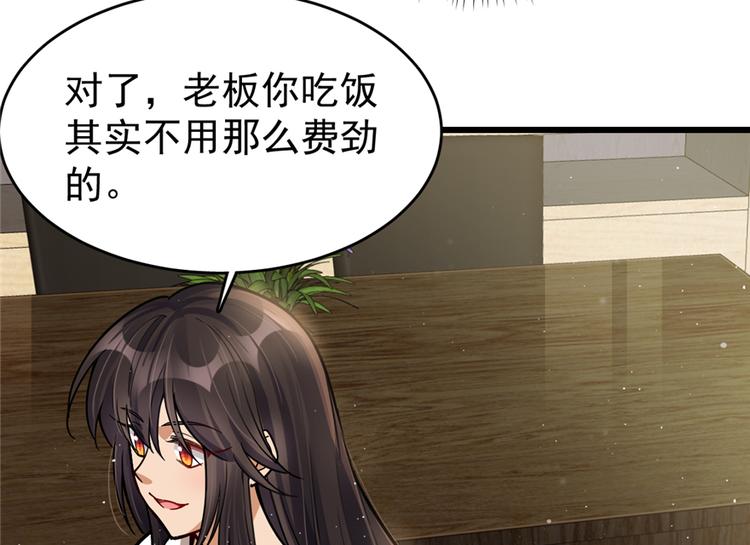 《深夜书屋》第41话 第21页