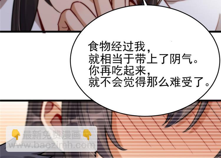 《深夜书屋》第41话 第32页