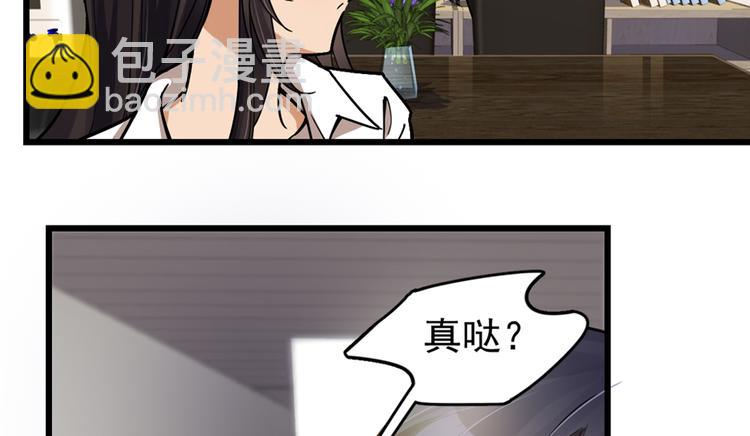 《深夜书屋》第41话 第34页