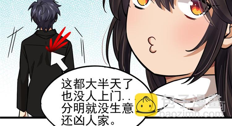《深夜书屋》第41话 第37页
