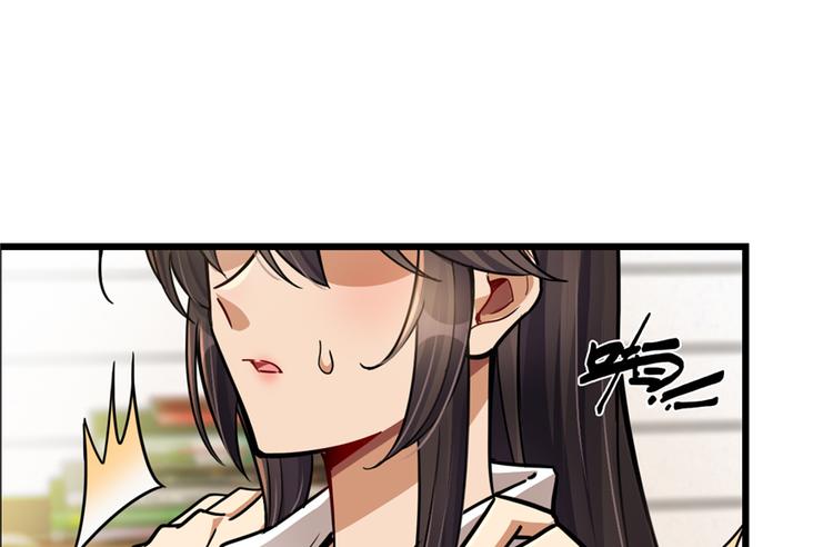 《深夜书屋》第41话 第39页